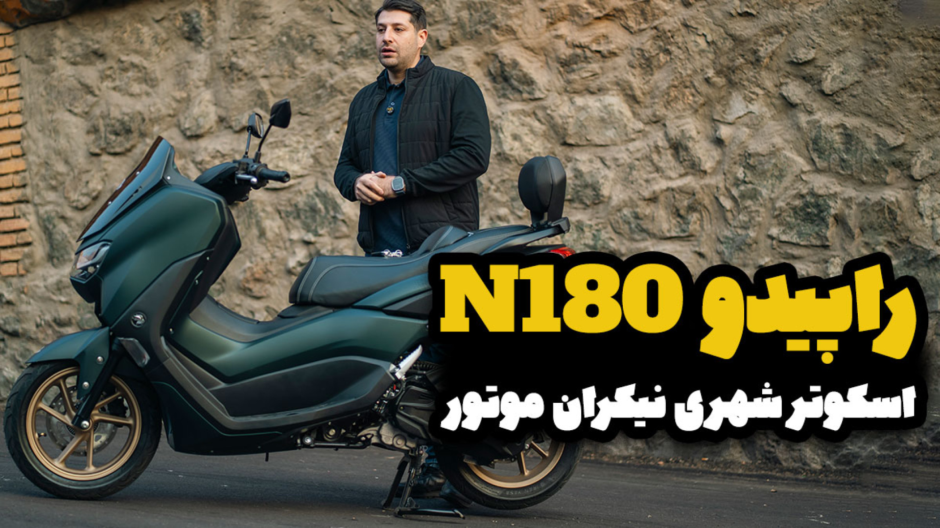 بررسی موتور سیکلت نیکران راپید...