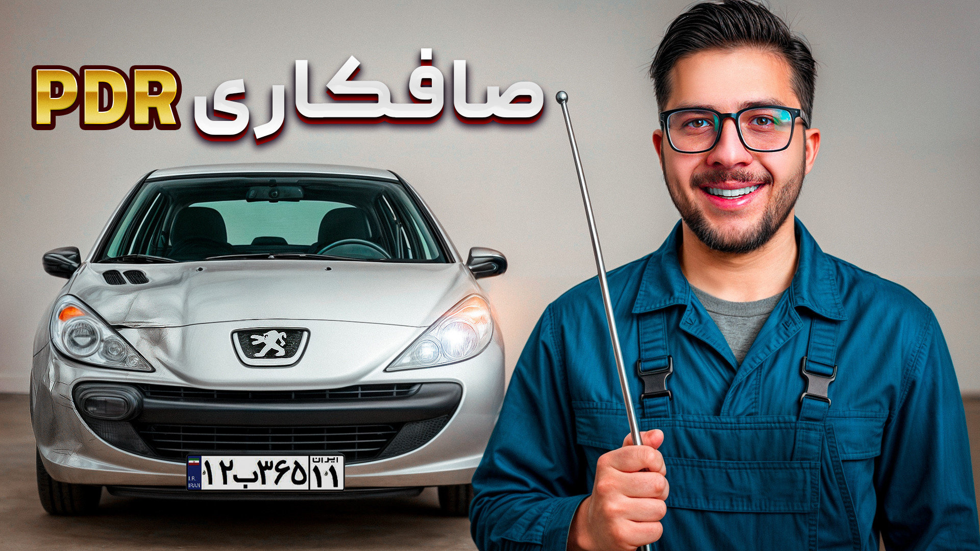 با یک ضربه حقوق یک ماه تو میگی...