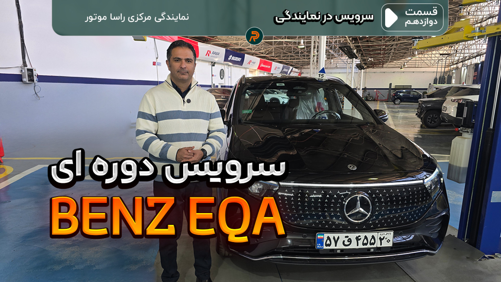 چند میلیون میشه؟ سرویس اولیه ب...