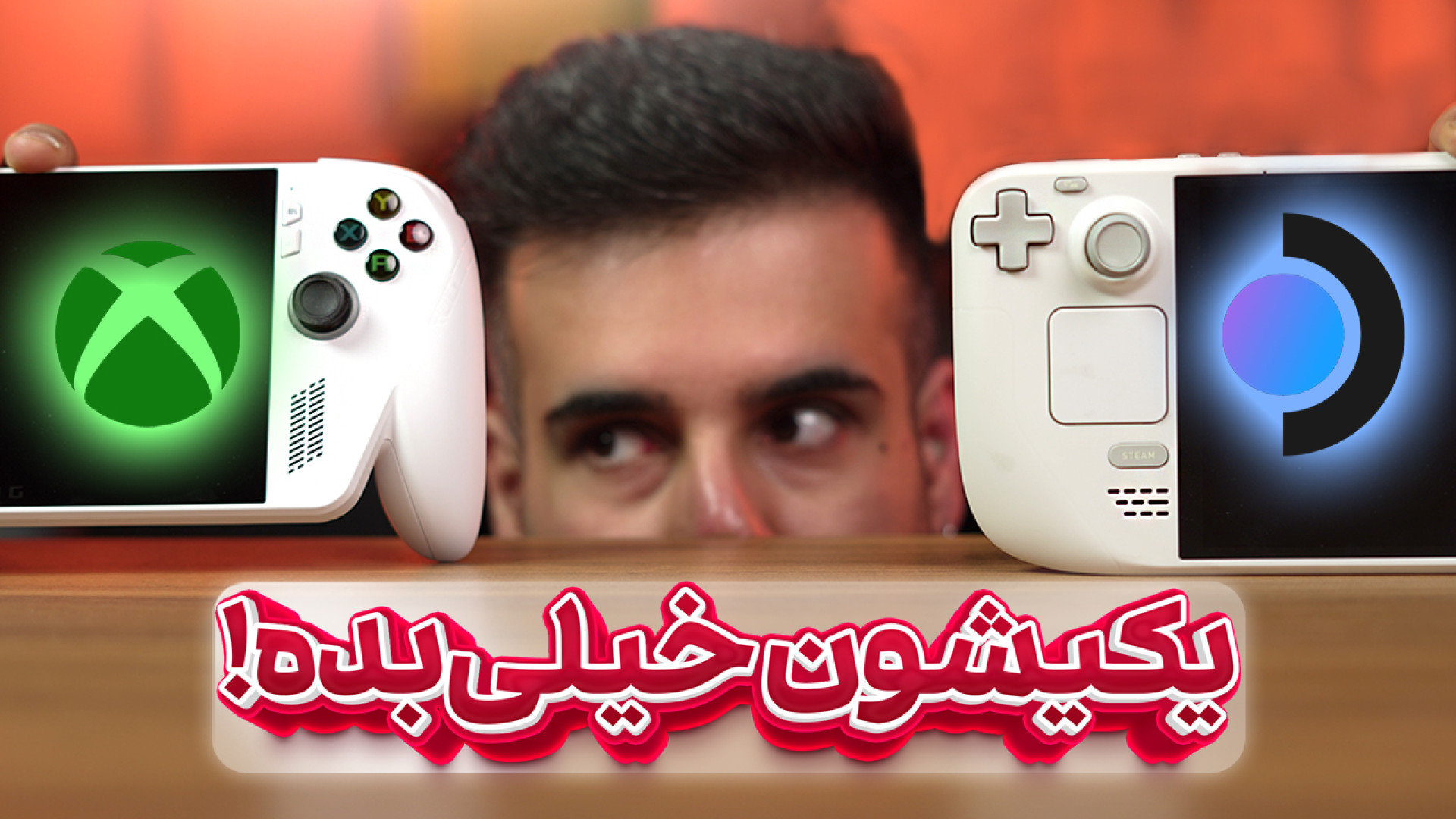 ‫راگ ایکس باکس الای در مقابل ا...