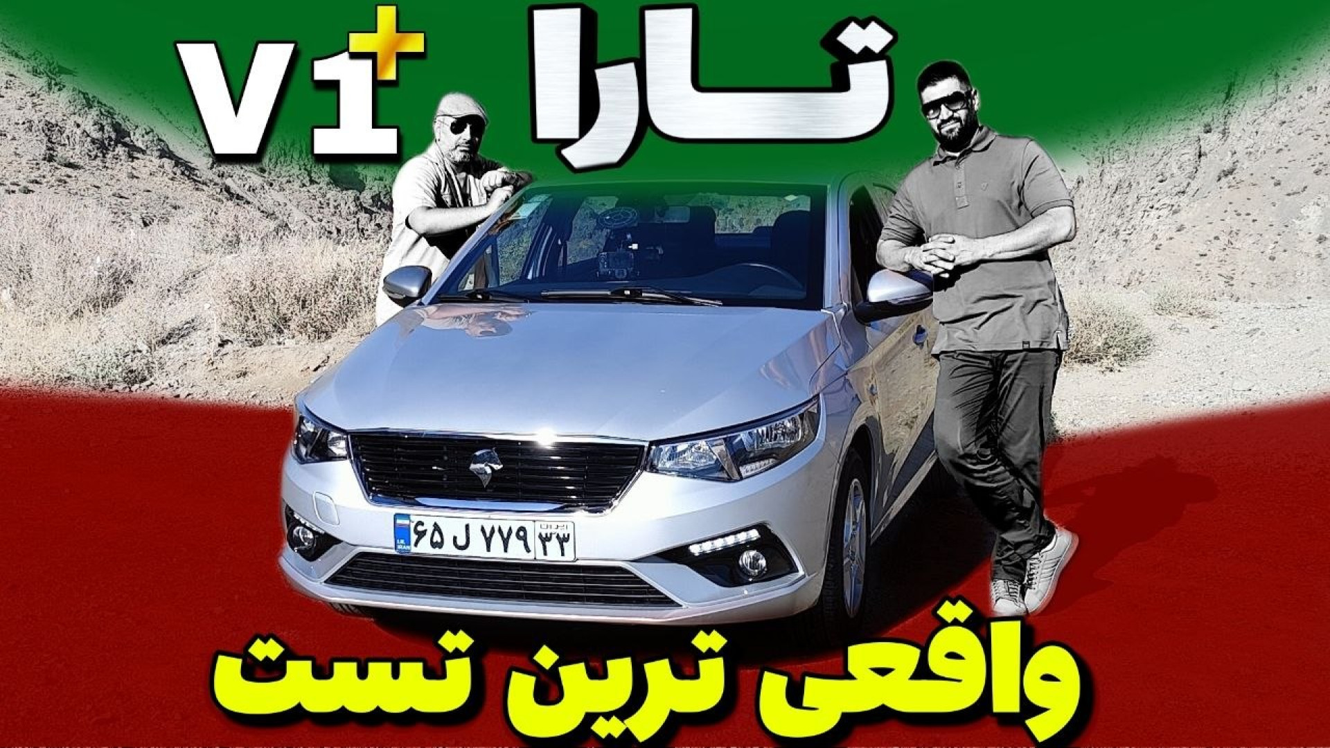 تارا V1 پلاس مدل ۱۴۰۴ &mdash;...