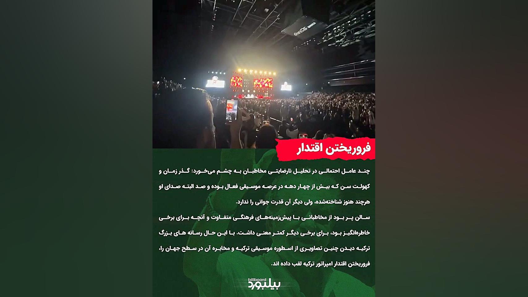 تصاویر دردناک از پایان یک افسا...