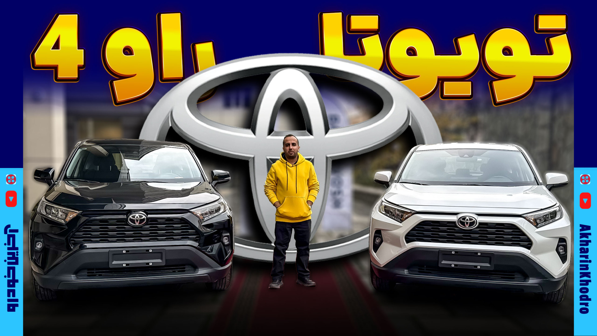 تویوتا راو 4 در سامانه عمومی