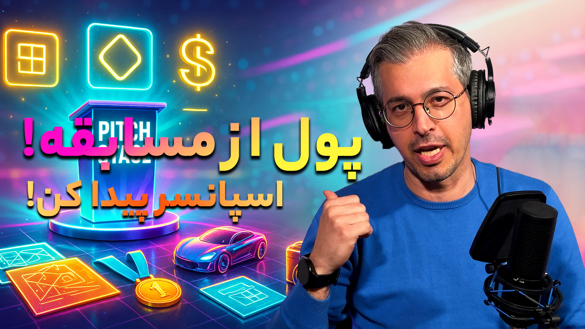 وینوکست | چطور با یک مسابقه، ا...