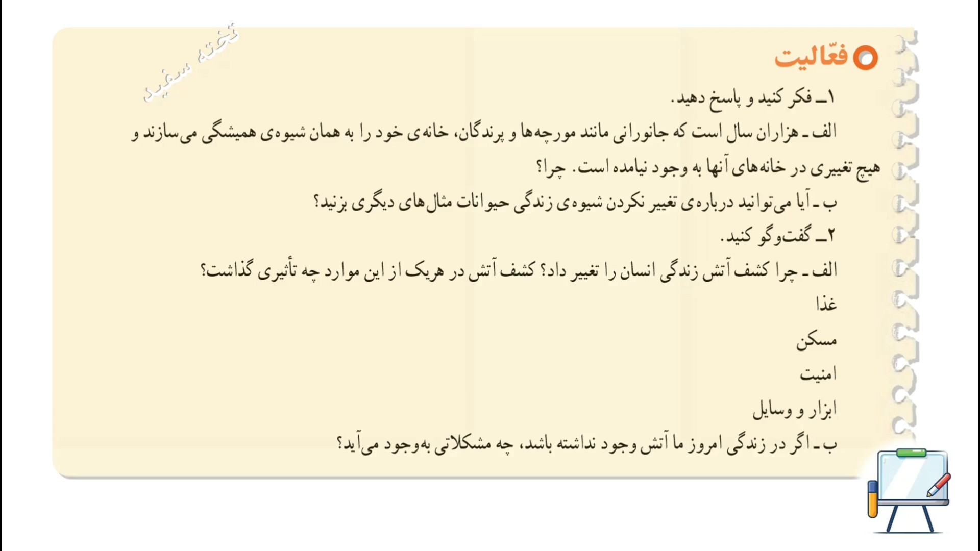 صفحه ۴۰ مطالعات چهارم