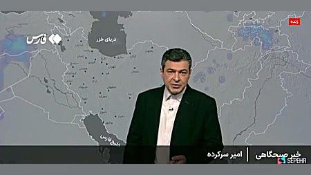 پیش‌بینی بارش‌های شدید برف و ب...