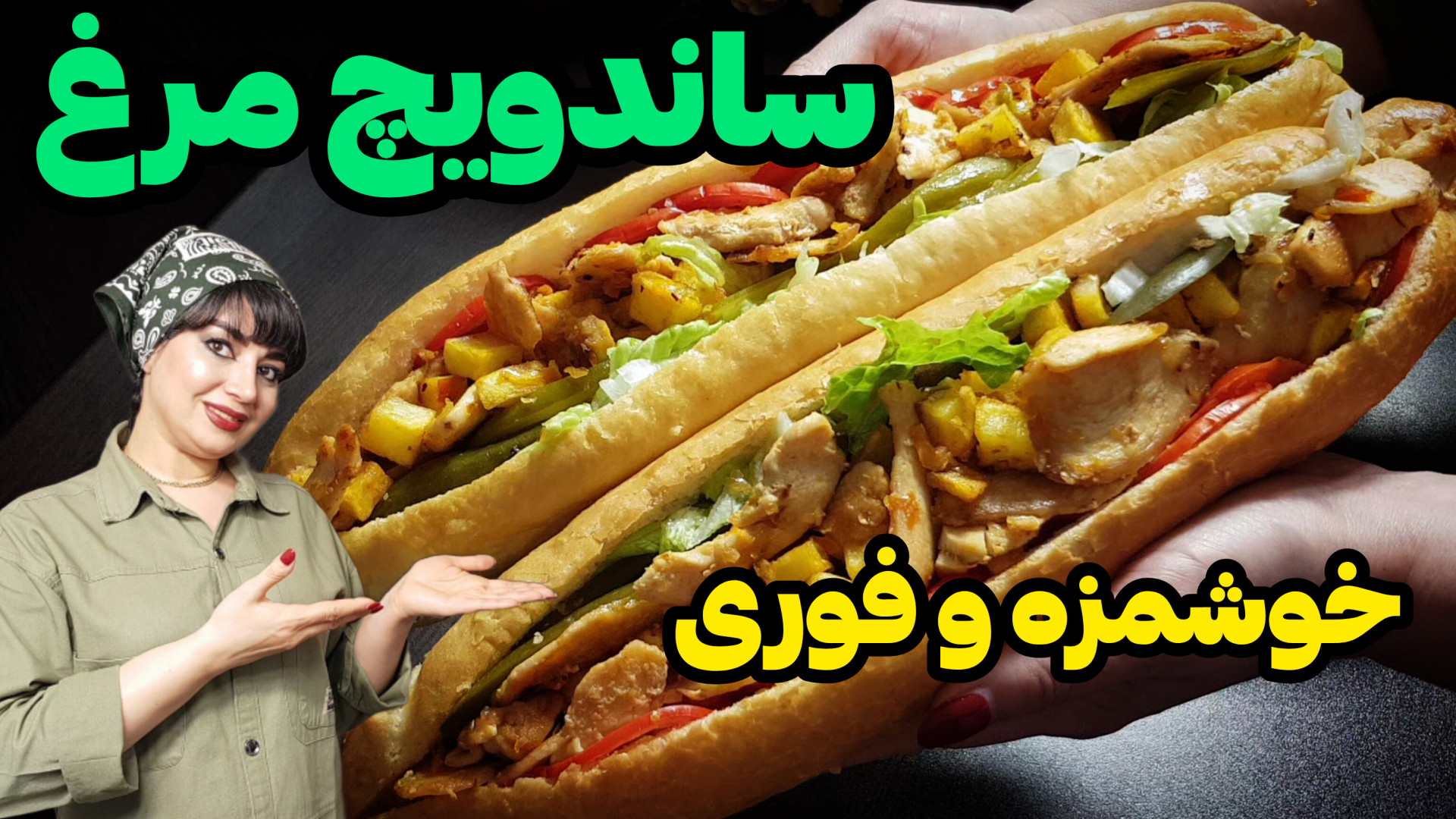 طرز تهیه ساندویچ مرغ فوری در ا...