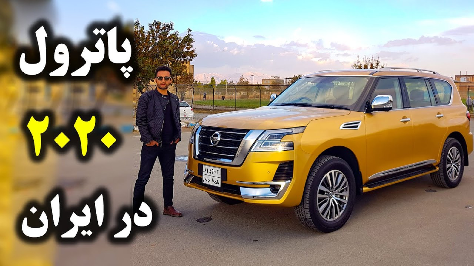 نیسان پاترول 2020 با سالار ریو...