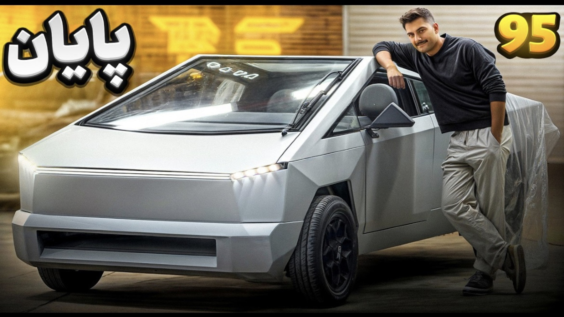 تسلا تموم شد