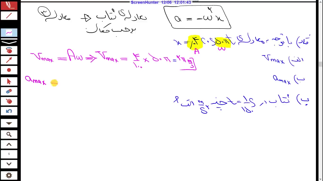 نوسان