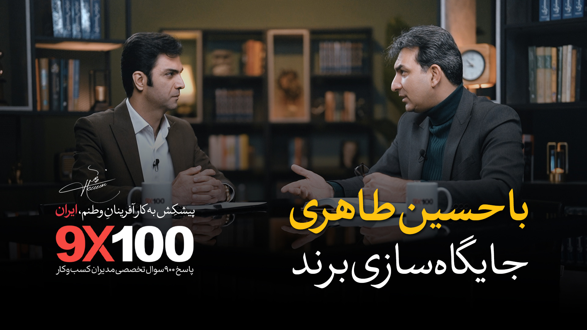 اپیزود چهل و دوم  جایگاه‌سازی...