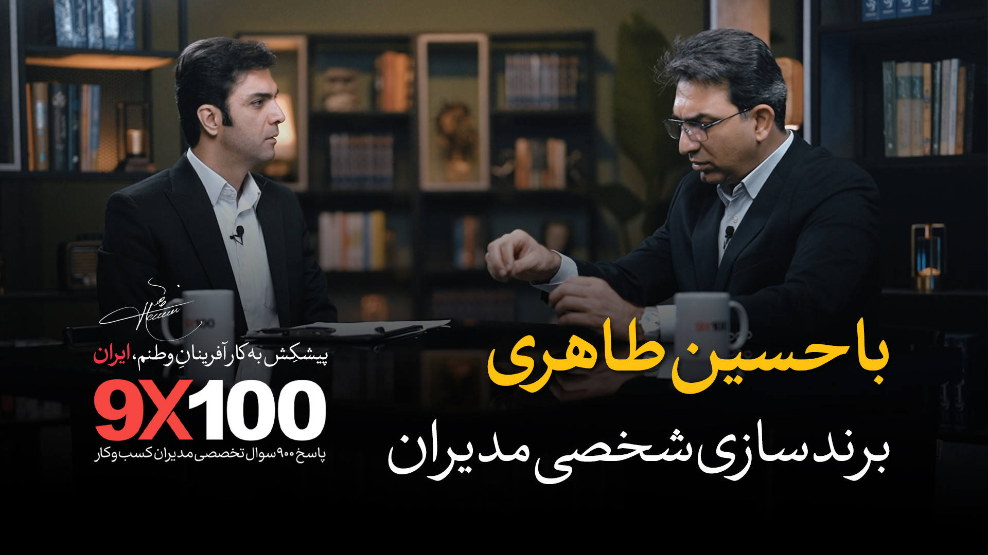 اپیزود چهل و چهارم  برندسازی ش...