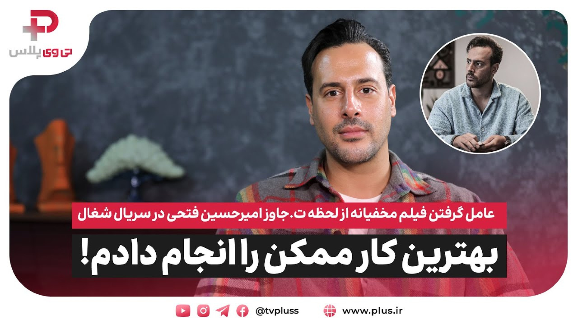 عرشیای سریال شغال: دلیل فیلم گ...