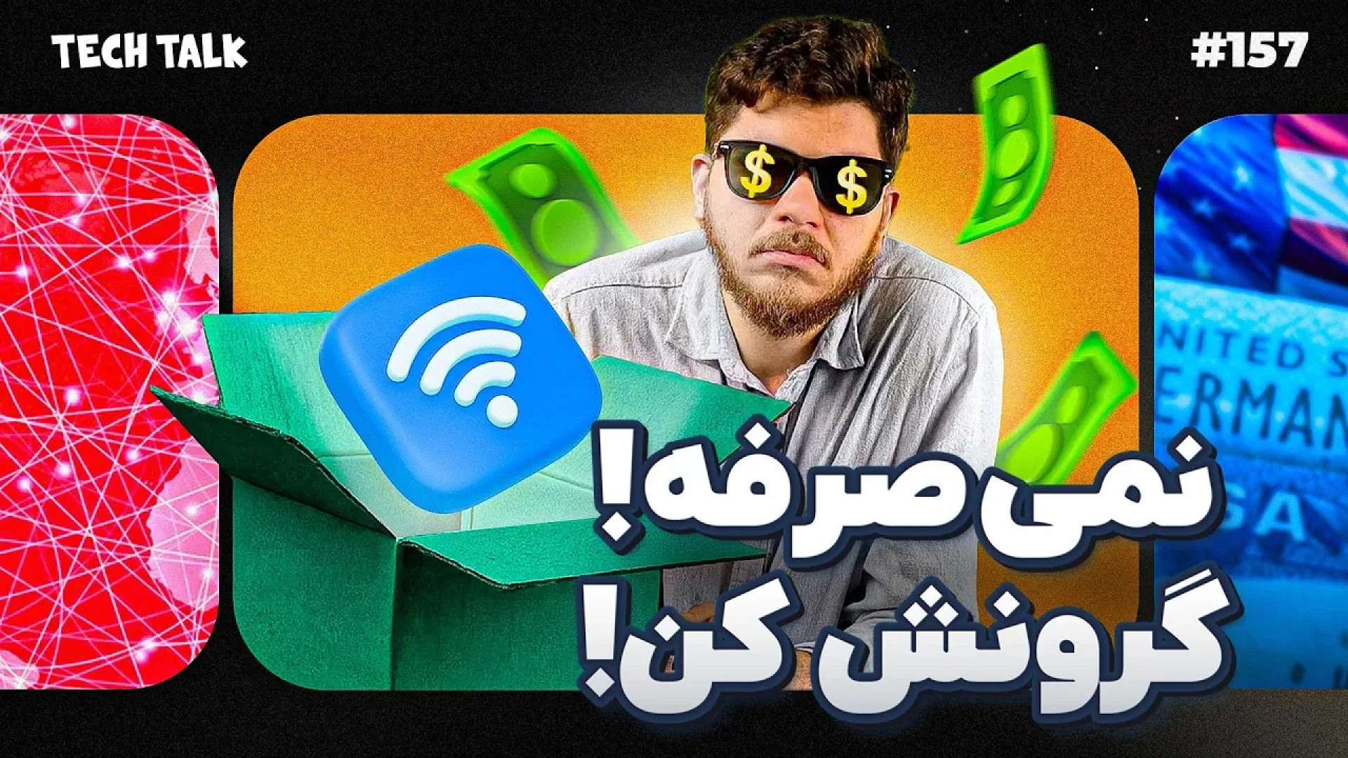 اینترنت ۲۰ درصد گران‌تر شد! |...