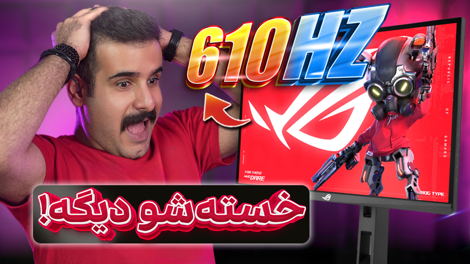 ‫سریع ترین مانیتور گیمینگ دنیا...