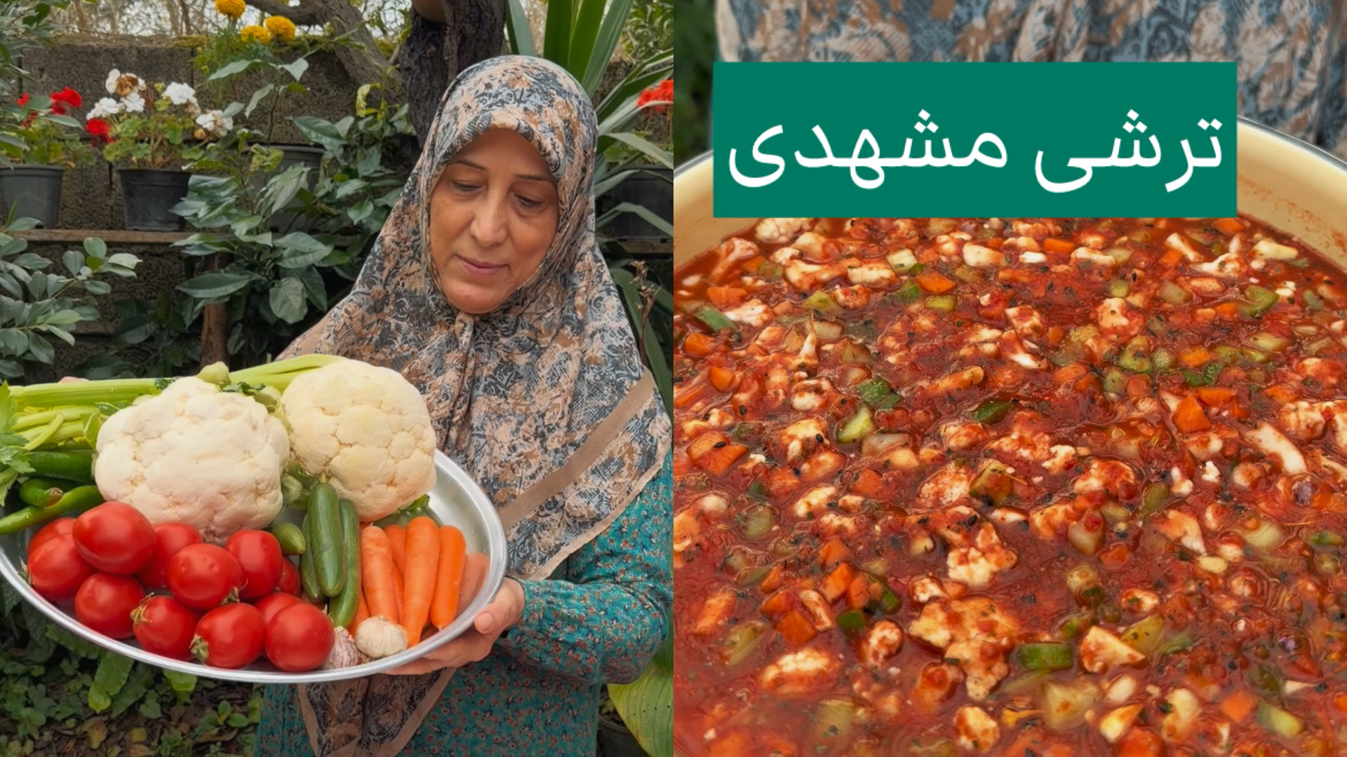 طرز تهیه ترشی مشهدی خوشمزه و خ...