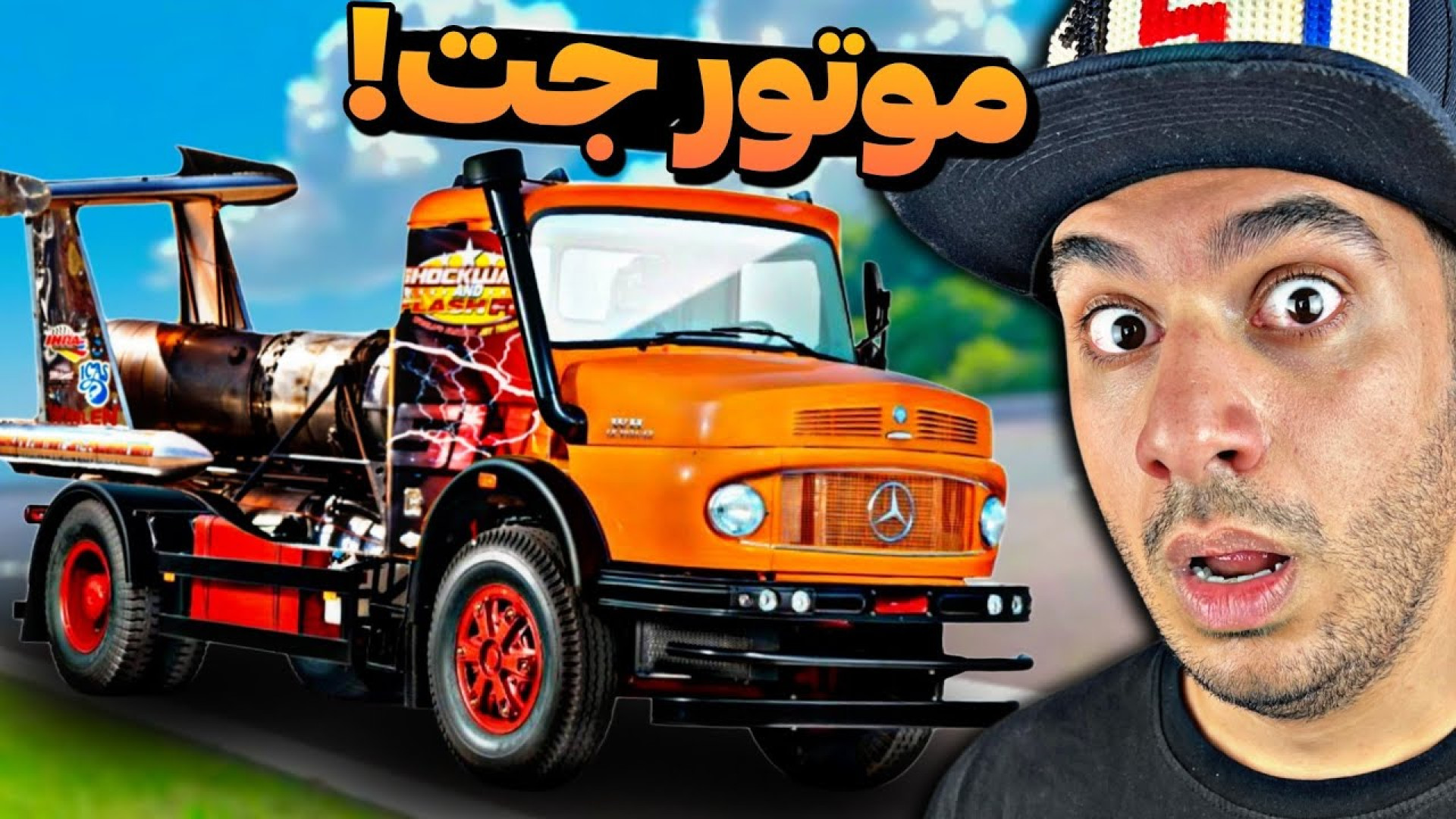 موتور جت نصب کردم روی کامیون