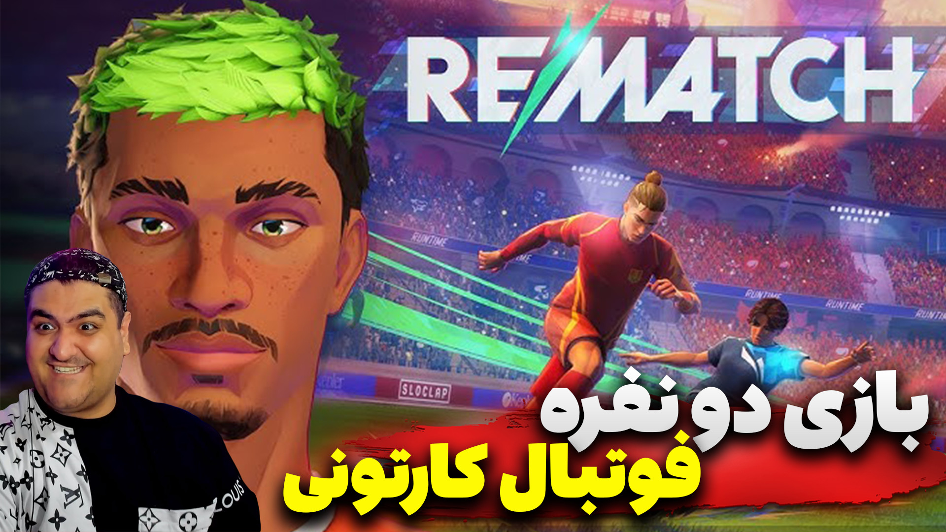 فوتبال کارتونی سرعت باورنکردنی...