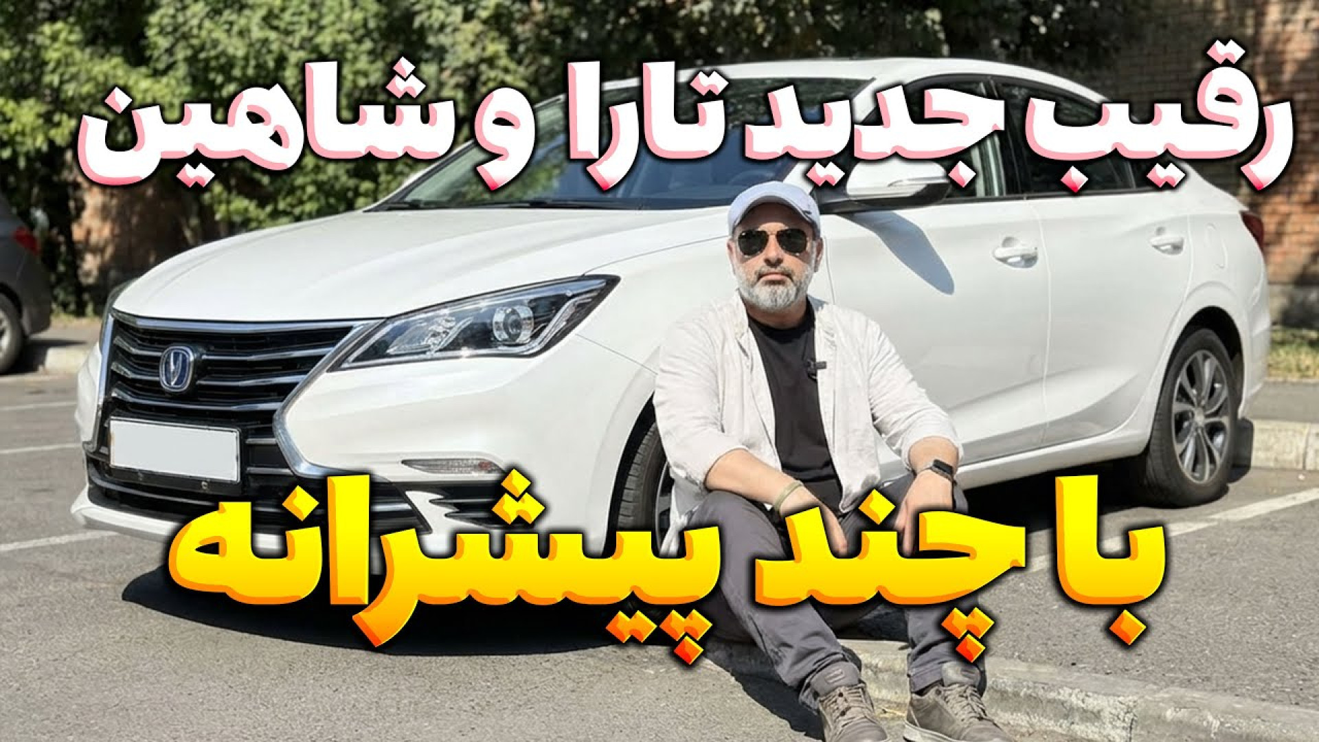 چانگان اینووی  اینوی ؛ سیر تا...
