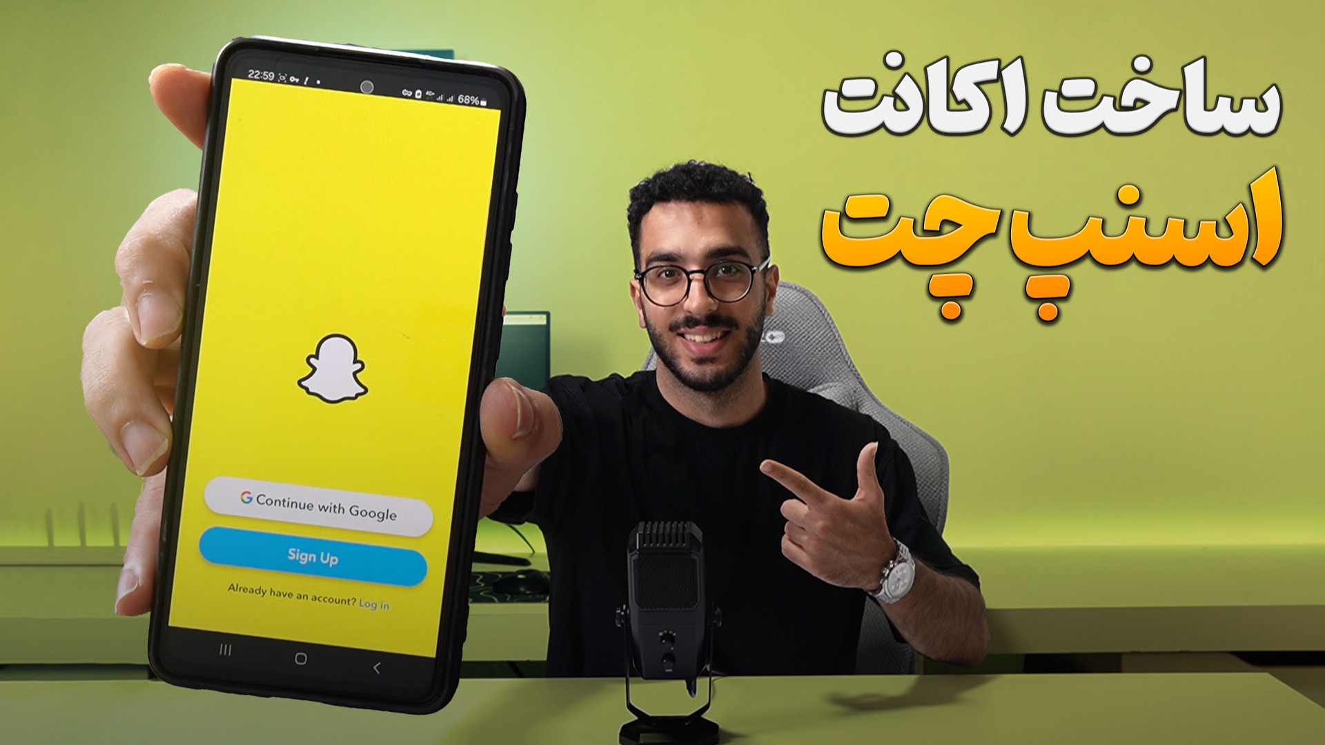 آموزش ساخت اکانت اسنپ چت | ساخ...