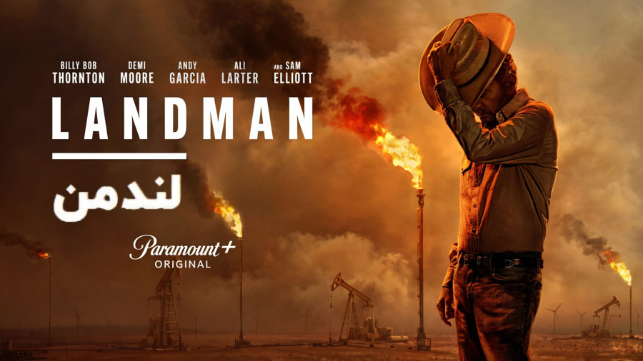 سریال لندمن فصل 01 قسمت 03 جهنم حیاط جلویی دارد زیرنویس فارسی Landman 2024