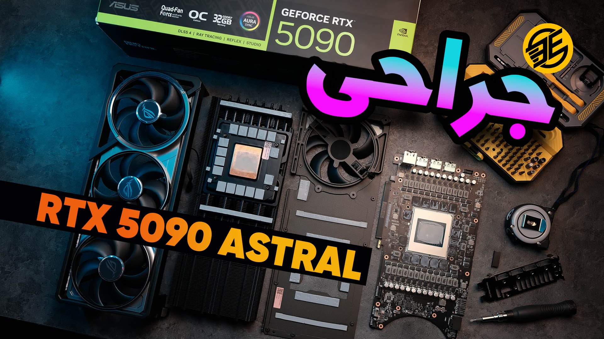 کالبدشکافی کارت گرافیک ASUS RT...