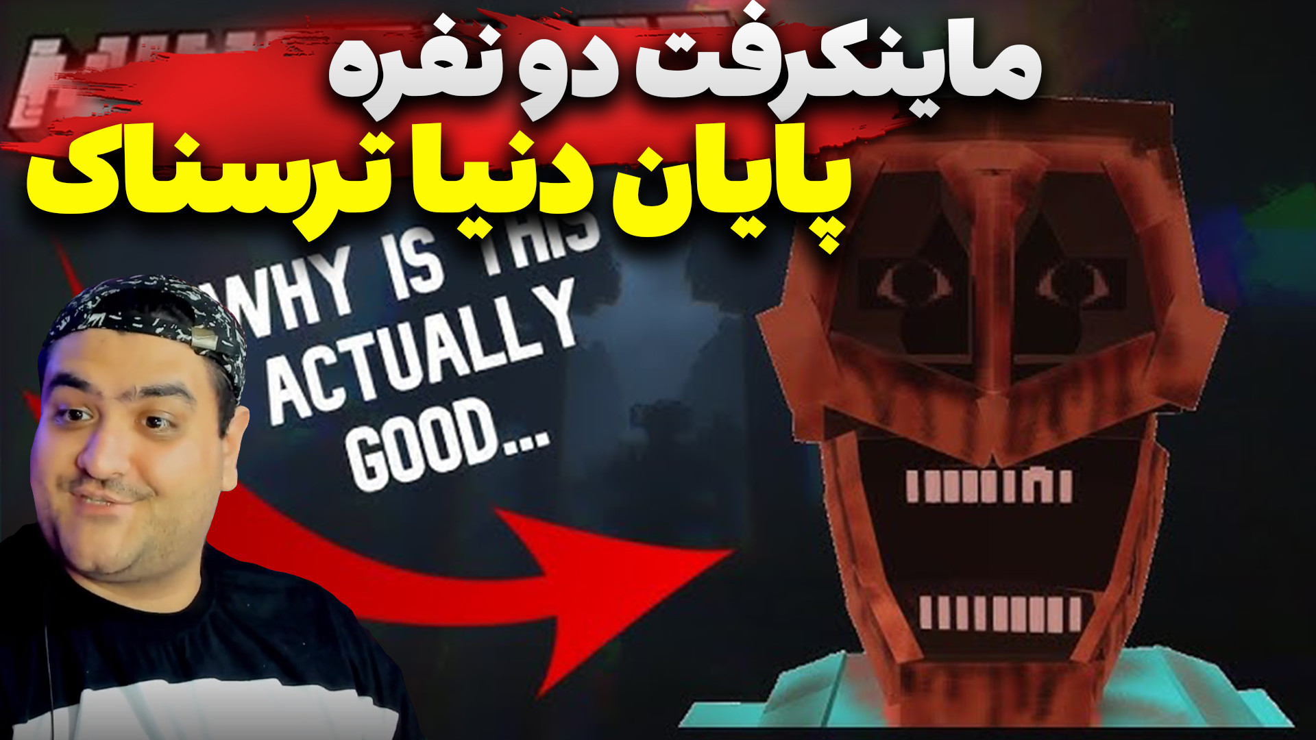 پایان دنیا در ماینکرفت ترسناک...