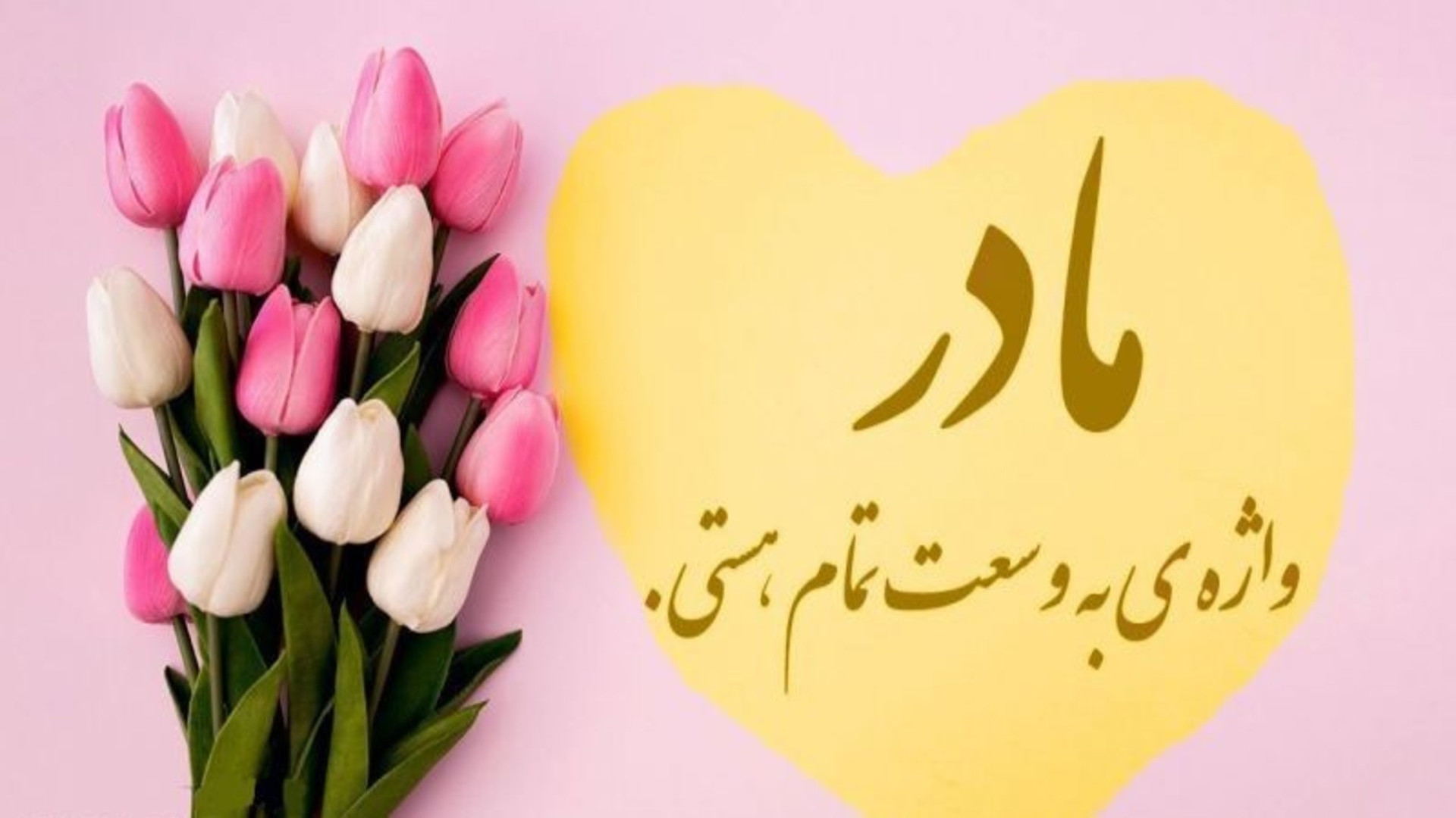 آهنگ ترکی شاد و زیبای روز مادر...