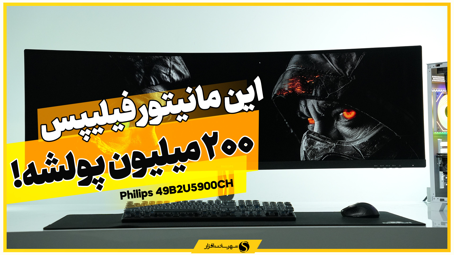 بررسی مانیتور فیلیپس 49B2U5900...