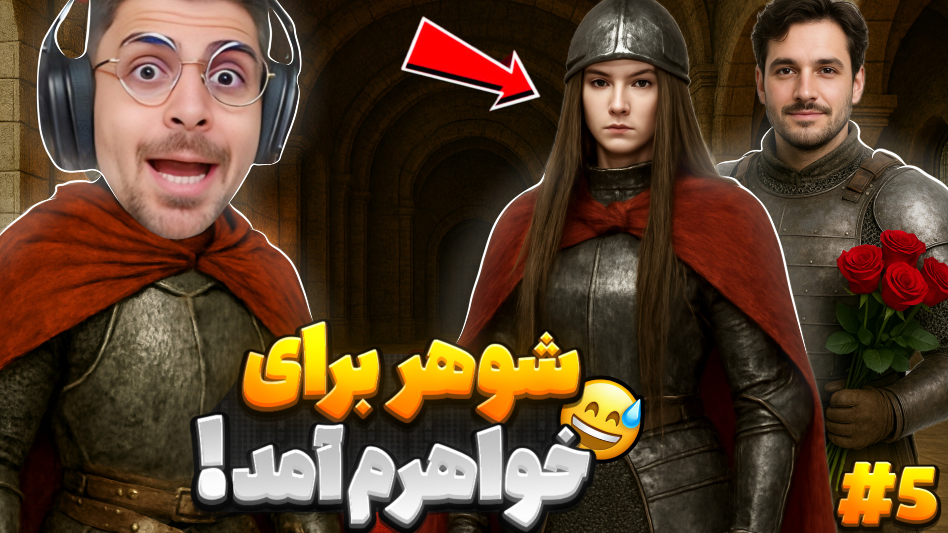 برای خواهرم شوهر پیدا شد ... |...