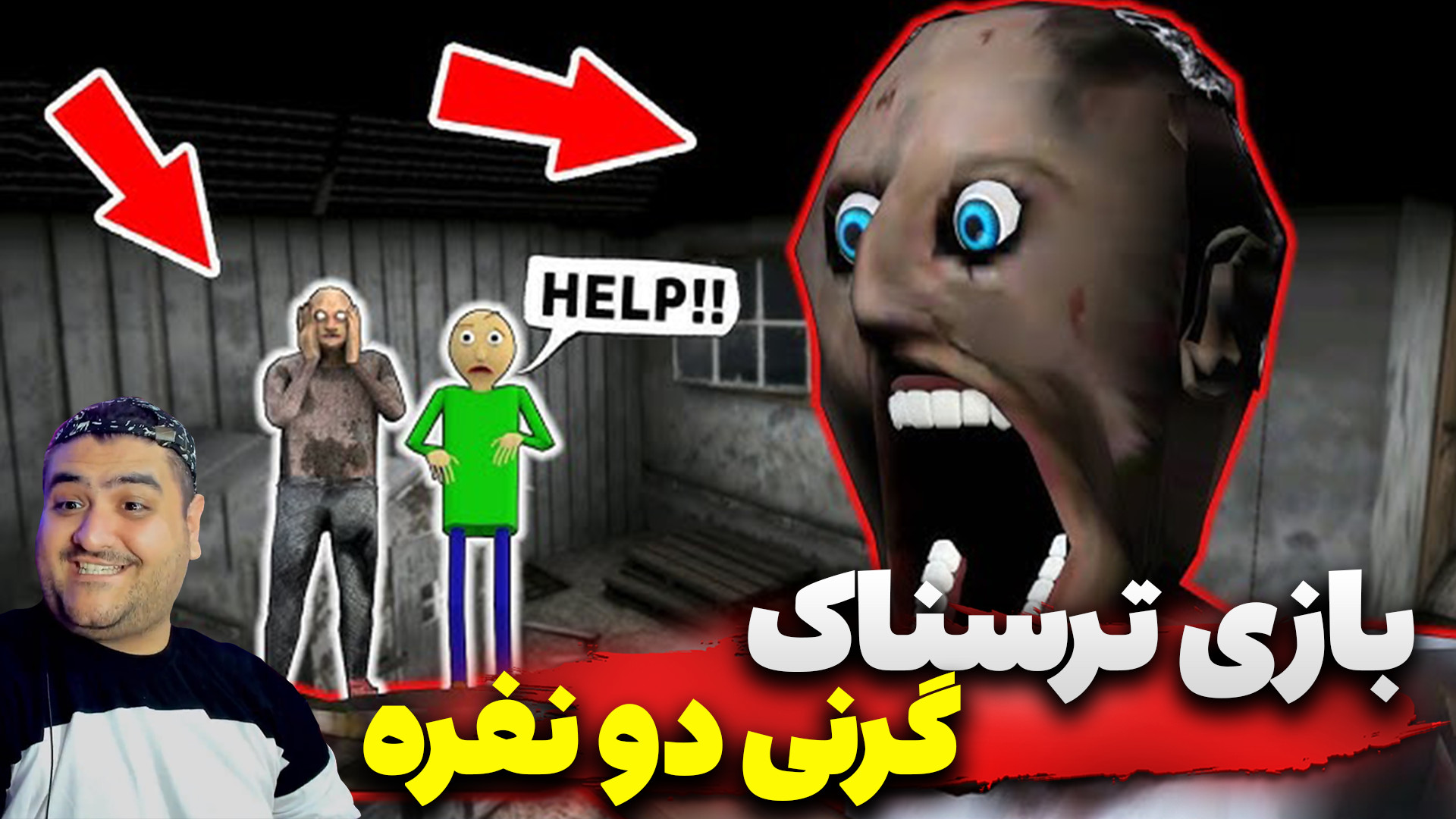 بازی ترسناک دو نفره گرنی سخت ج...