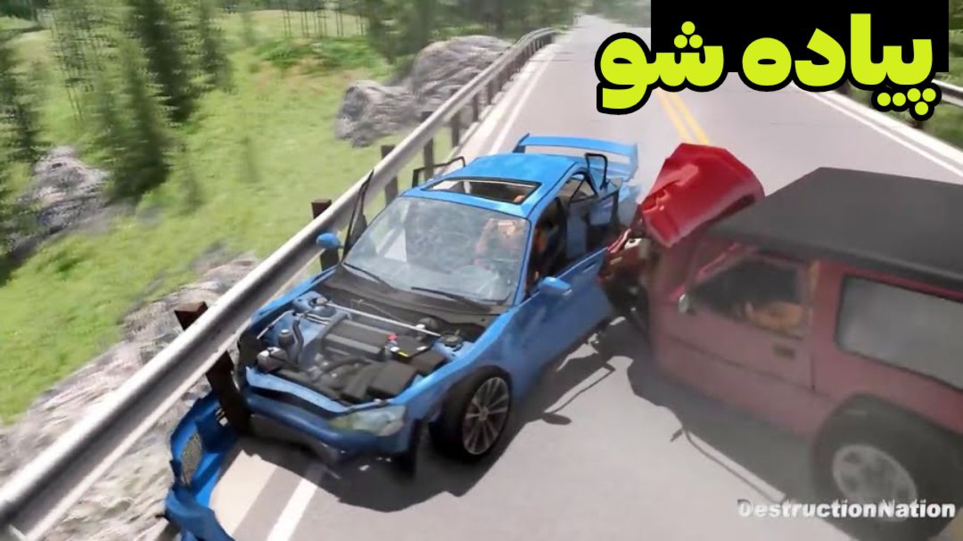 آموزش کامل پیاده شدن از ماشین...