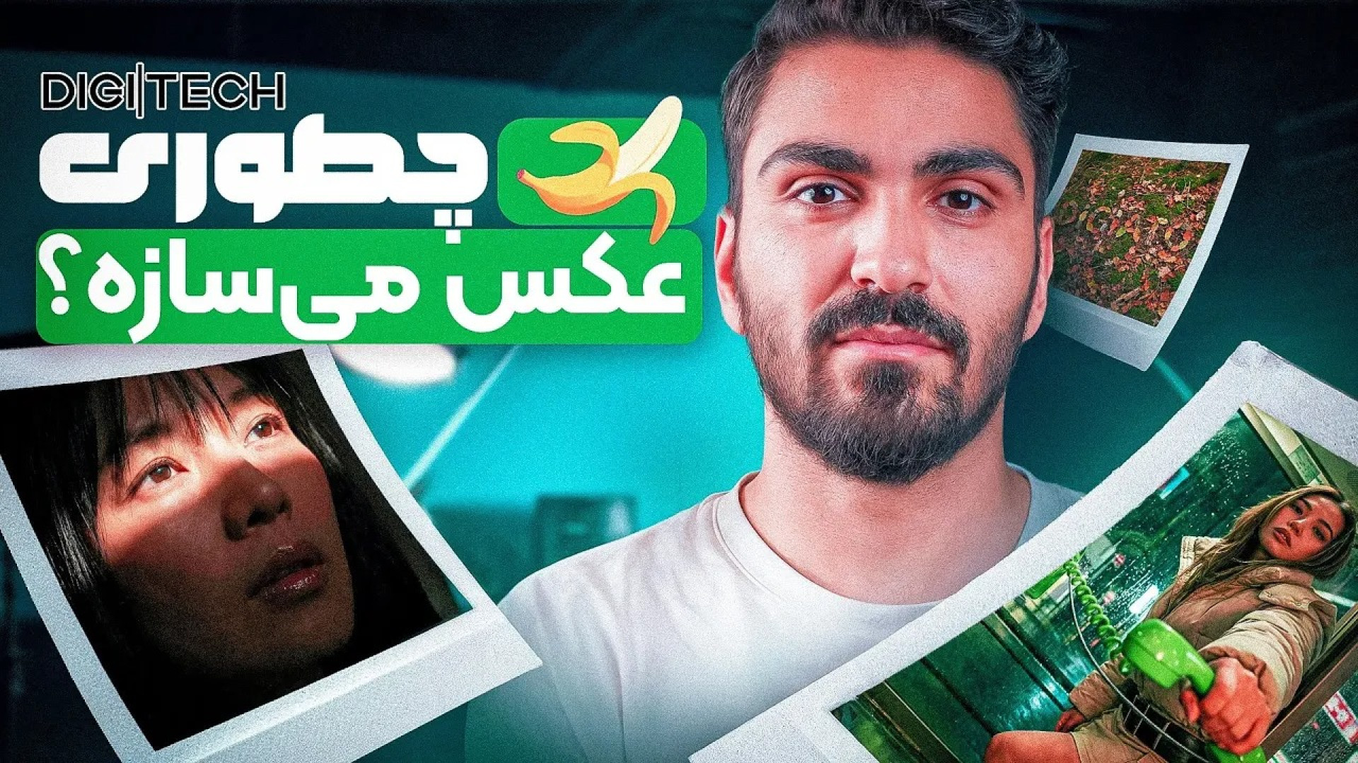 جادوی هوش مصنوعی تصویرساز به‌ز...