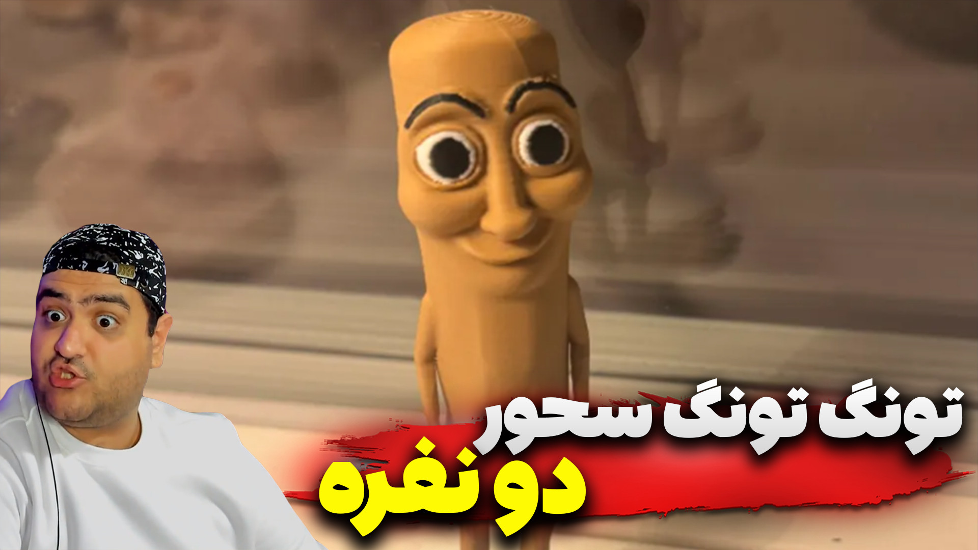 بازی روبلاکس تونگ تونگ پارت سو...