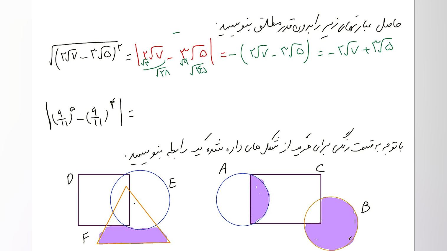 نمونه سوال امتحانی نوبت اول ری...