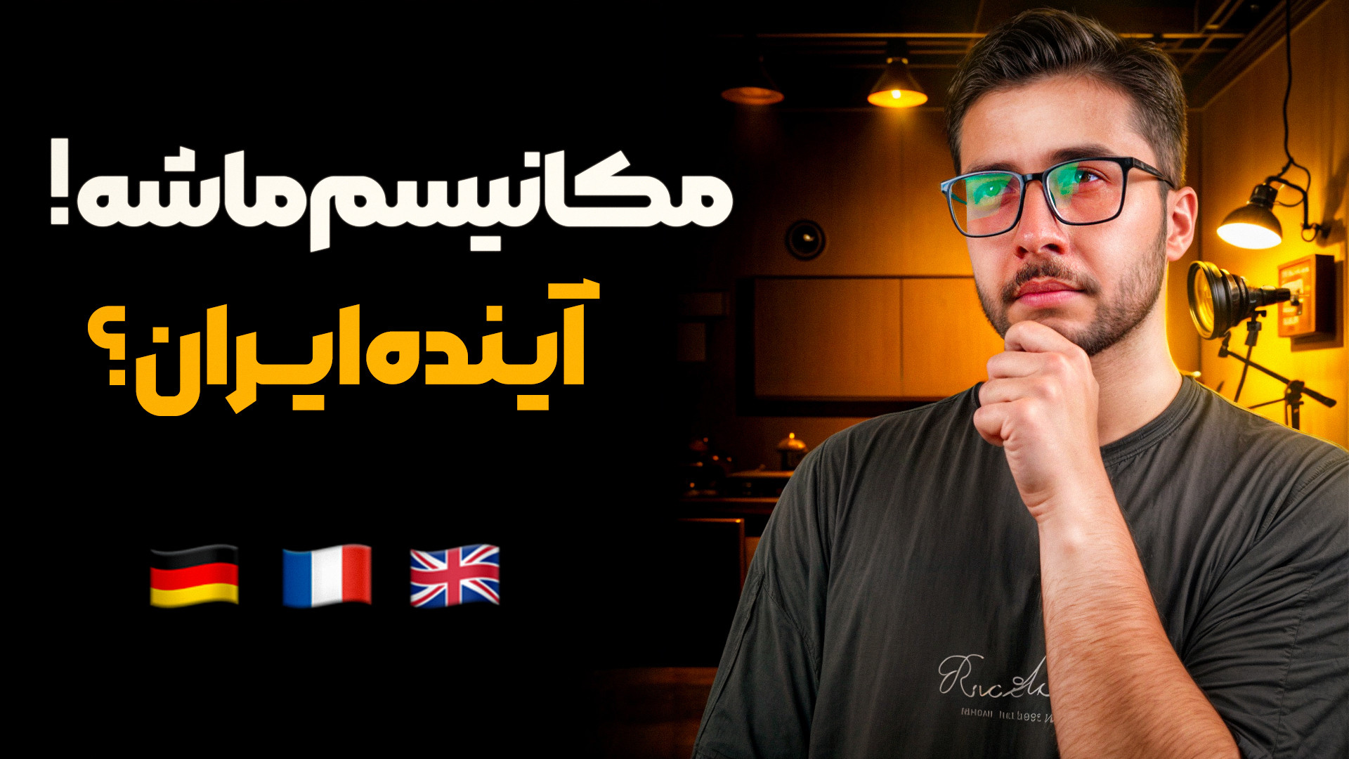 تاثیر مکانیسم ماشه بر کسب و کا...