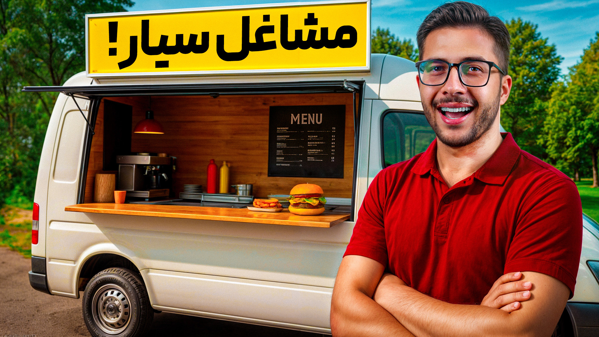 پردرآمدترین شغل های سیار در ای...