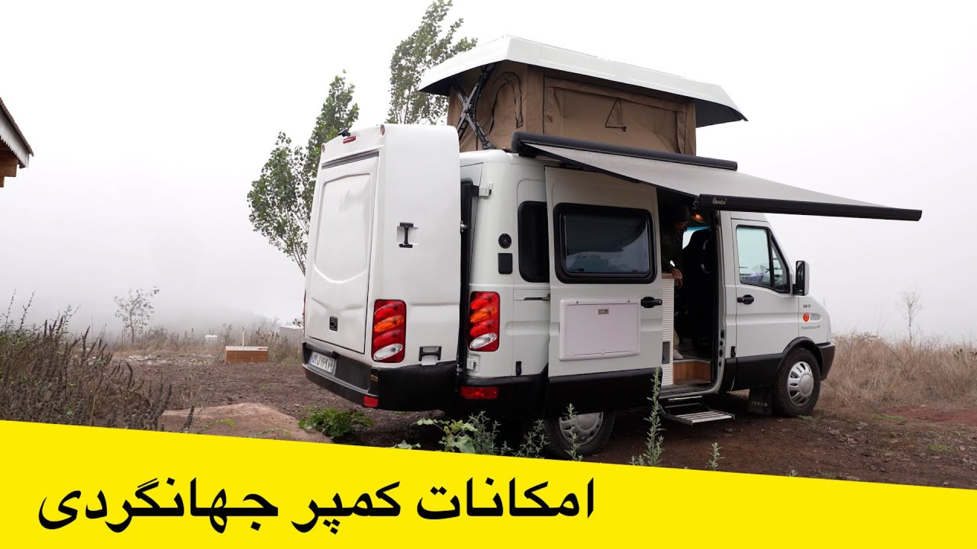 کمپر جهانگردی