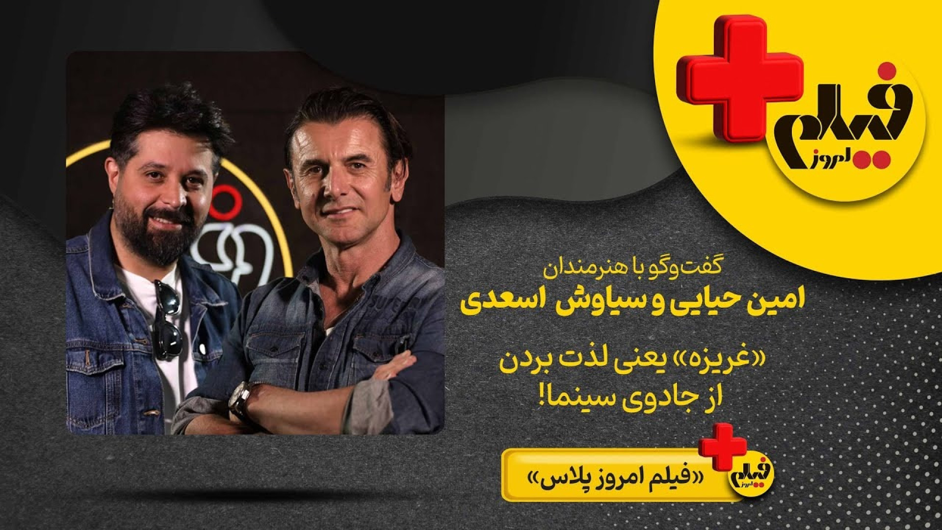 رازهای &laquo;غریزه&raquo; پس...