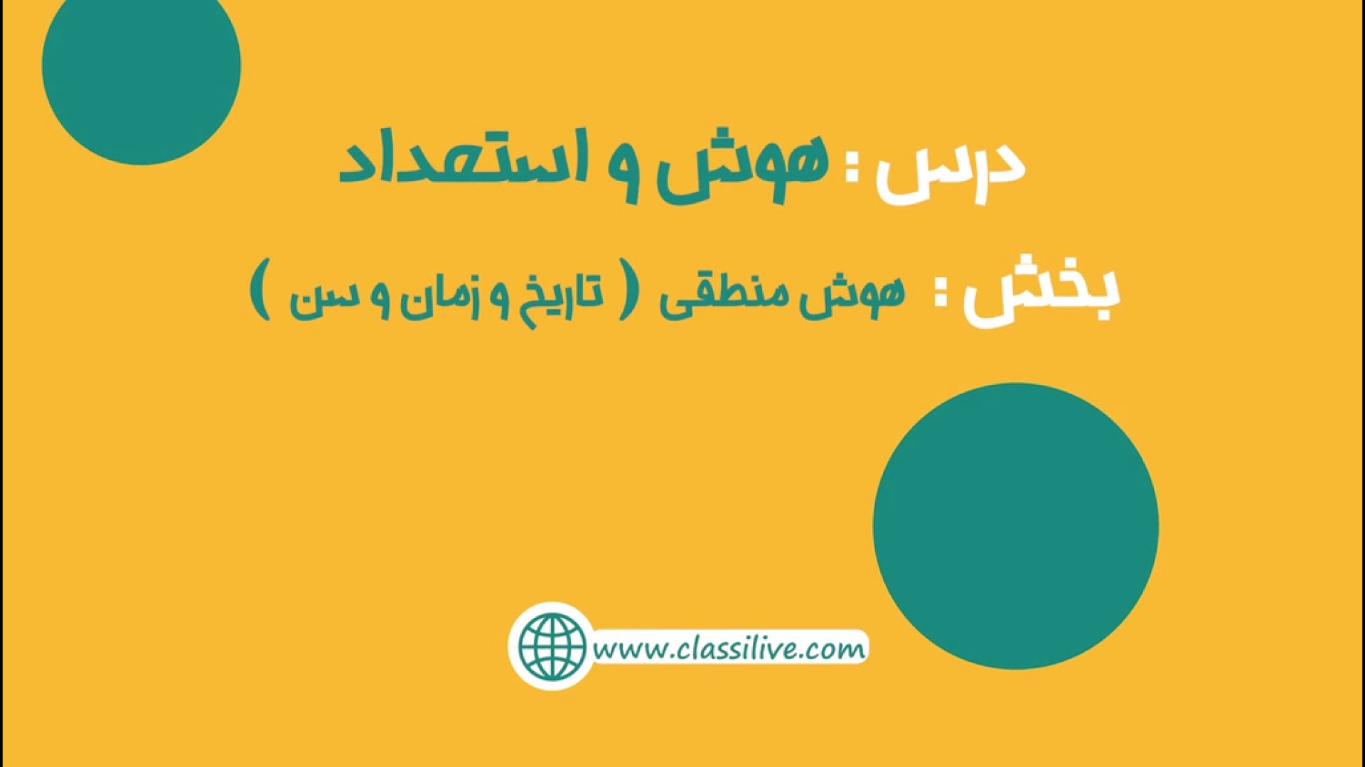 پکیج جمع بندی نهم پلاس  آموزش...