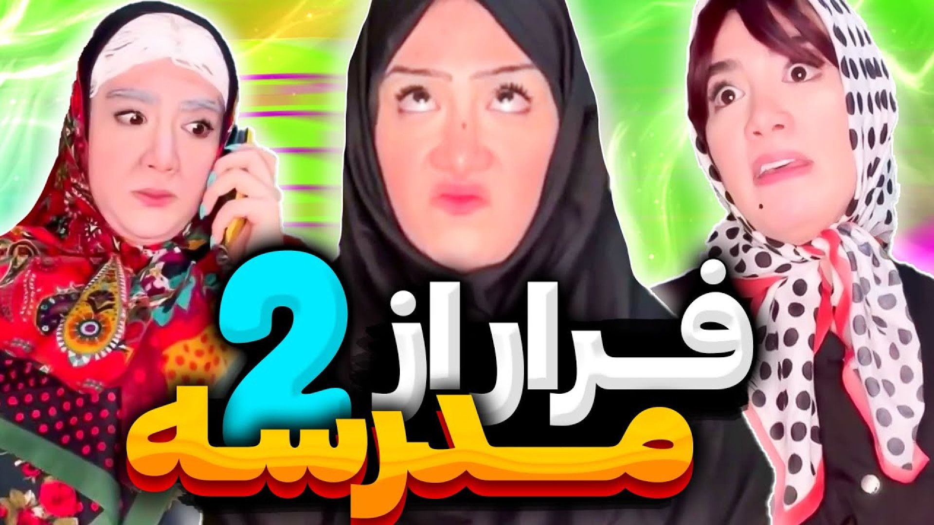 طنز ، طنز خنده دار ، کلیپ طنز...