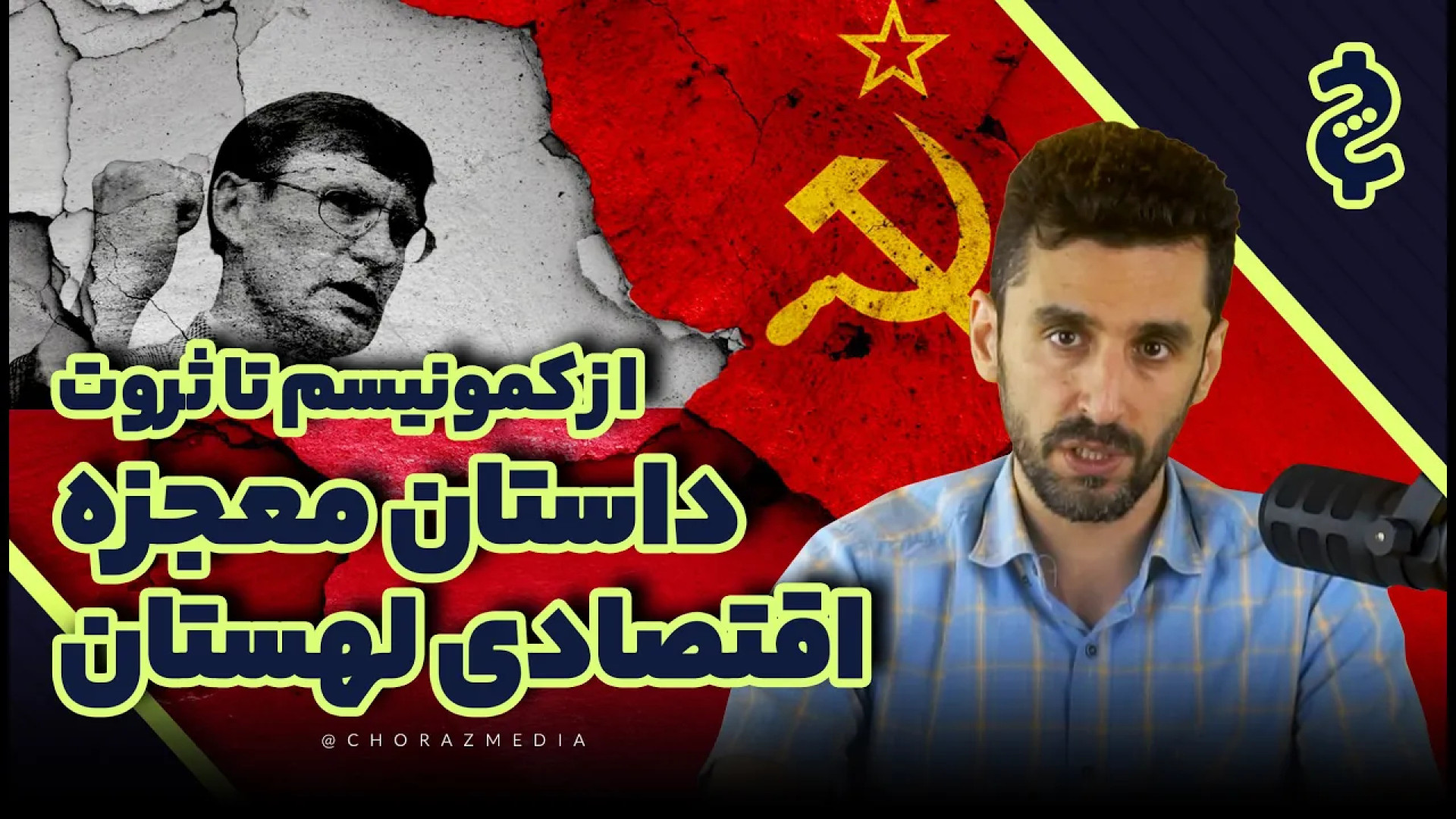 معجزه لهستان: چگونه یک ملت فقی...