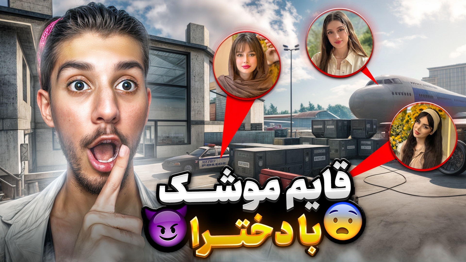 قایم موشک با 10 تا دخترا !! با...