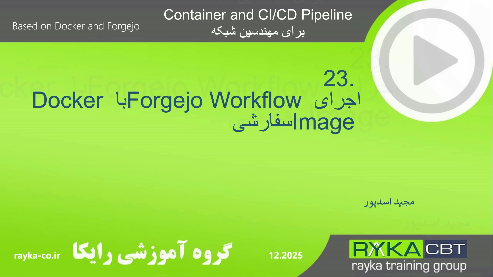 ۲۳. اجرای Forgejo Workflow با Docker Image سفارشی