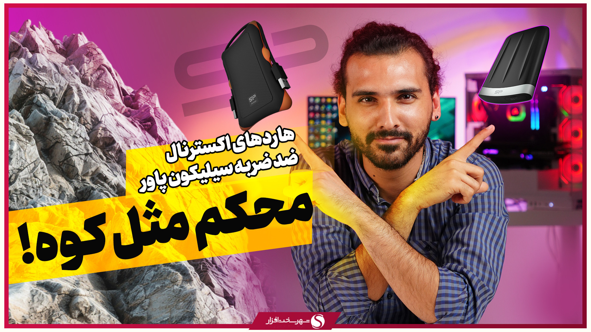 نگاهی به هاردهای ضد ضربه سیلیک...