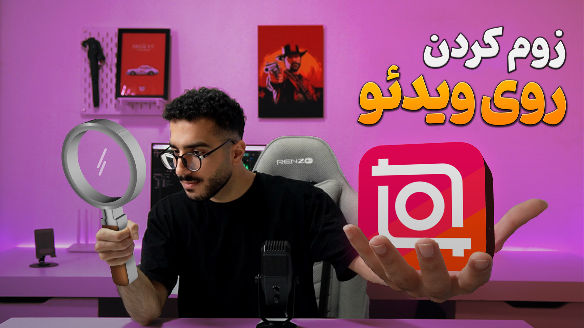 زوم کردن روی ویدئو در اینشات |...