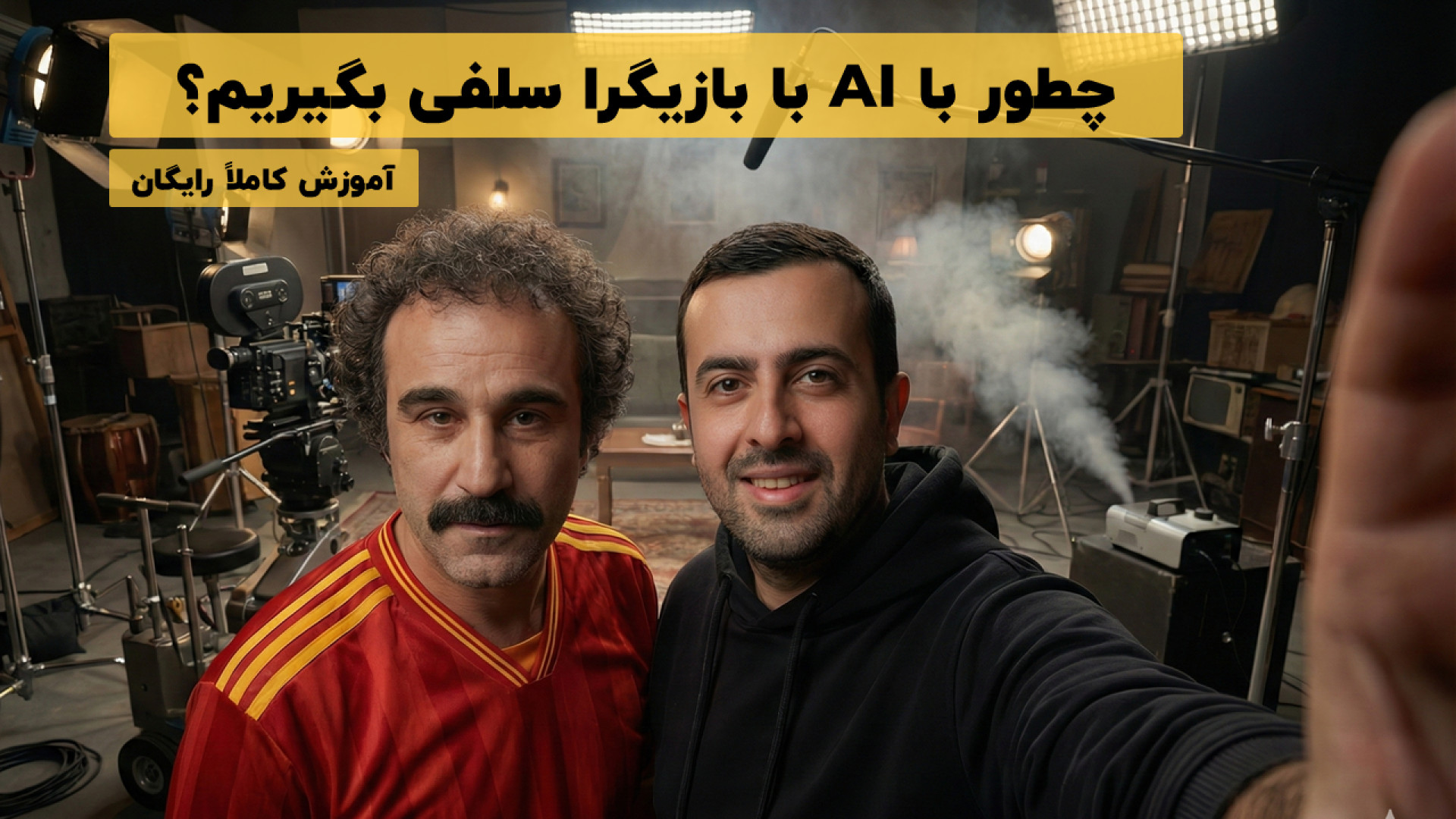 آموزش ساخت ویدیوهای سلفی با هو...