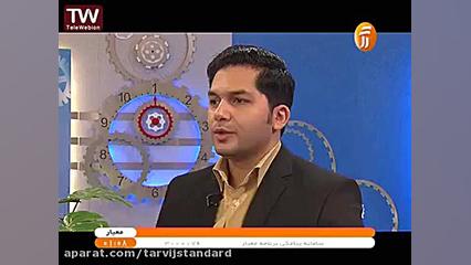 معیار  اندازه شناسی و اوزان 2