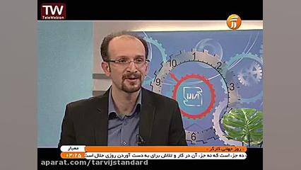 معیار  پژوهشگاه استاندارد