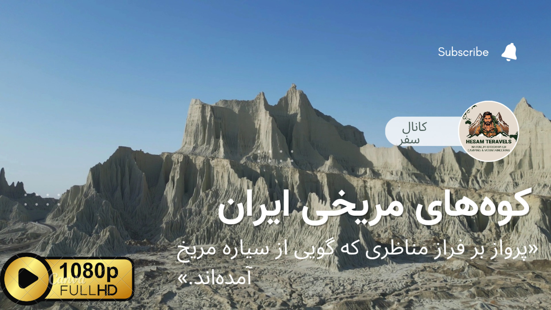 کوه‌های مریخی چابهار | تصاویر...